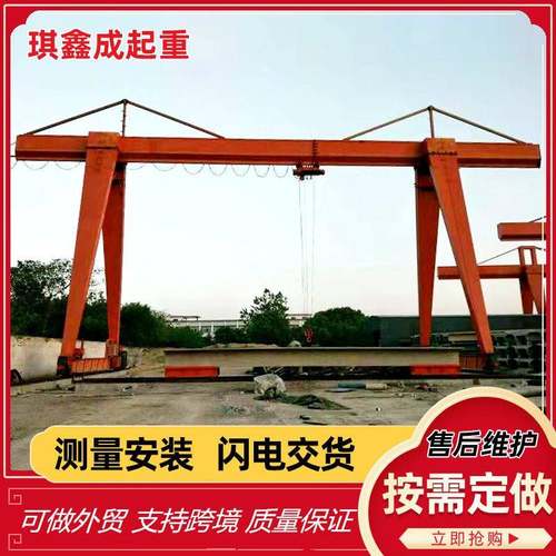 10吨单主梁龙门吊码头港口用上包下花龙门吊电动MH型轨道龙门吊