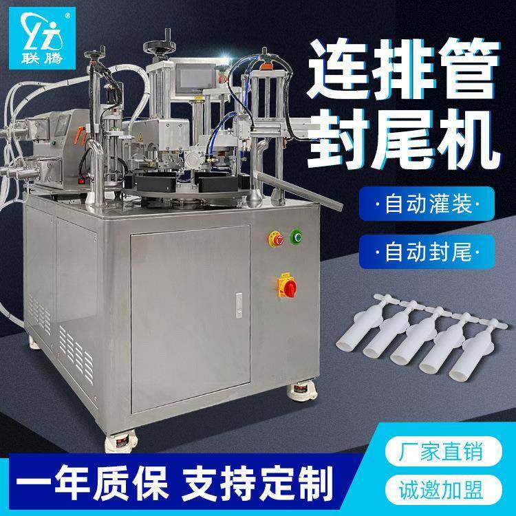 全自动转盘式联排管灌装机次护肤品化妆品抛精华液软管灌装封尾机,厨房电器,其他商用厨电,淘宝优惠券,粉丝福利购,淘宝优惠卷