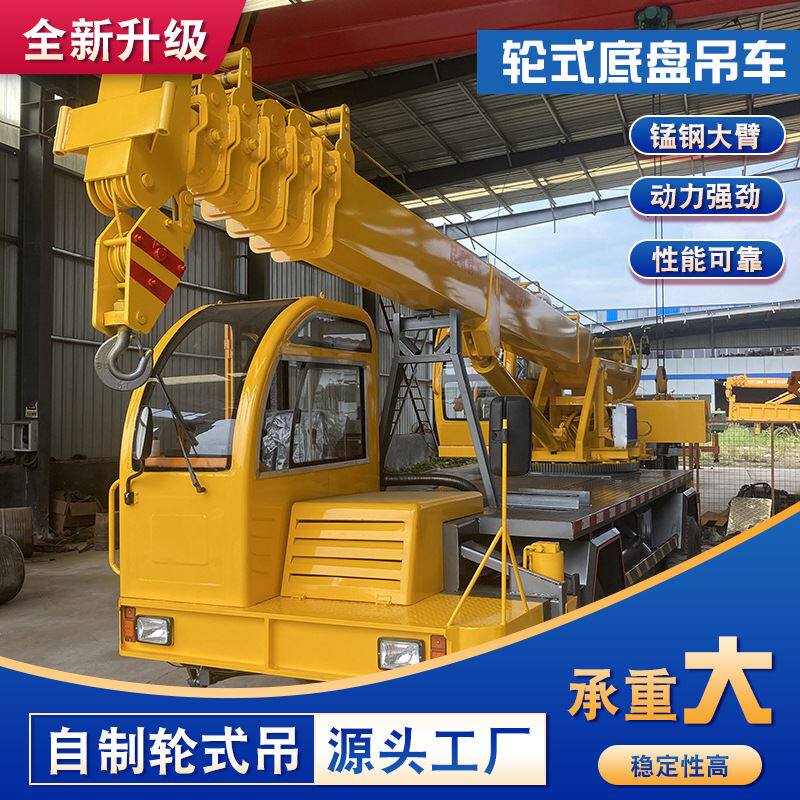 中进自制吊车起重机8吨自制吊车大功率轮式吊车60度旋转