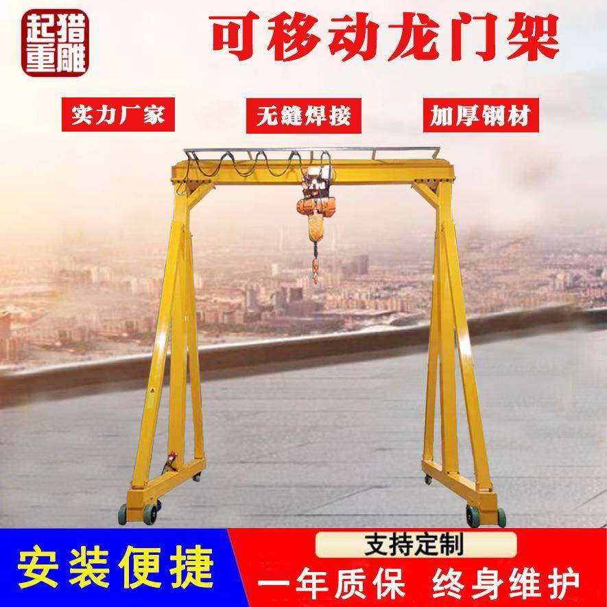电动无轨龙门吊1t2t小型移动龙门架吊机手推单双梁门式起重机,搬运/仓储/物流设备,其他起重搬运设备,淘宝优惠券,粉丝福利购,淘宝优惠卷