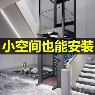 别墅阁楼室内外二三四五层小型观光升降液压曳引 家用电梯简易复式