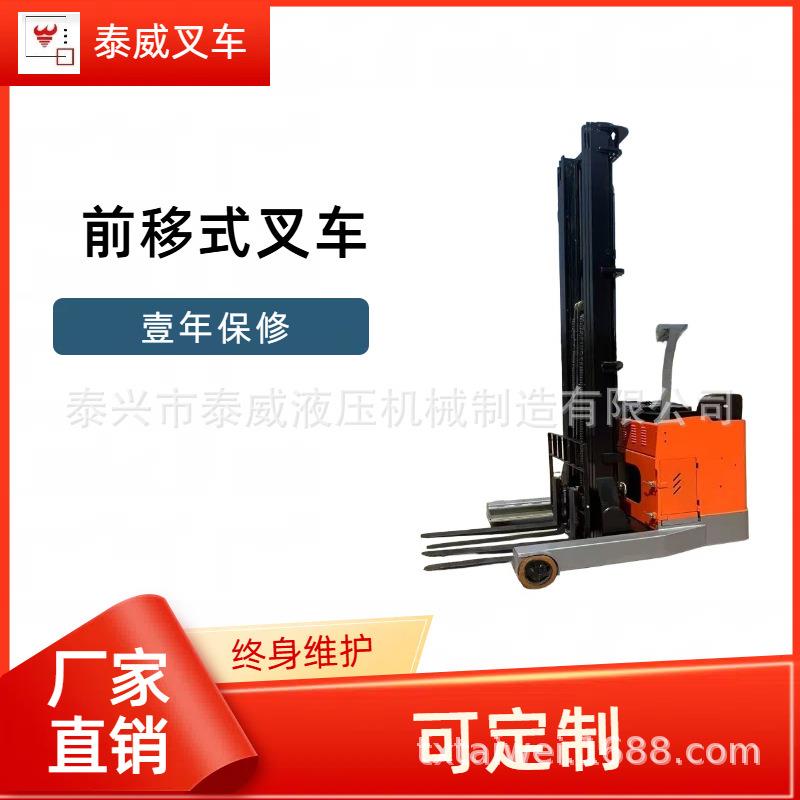 前移式叉车.座驾式前移叉车.电动堆高车厂家