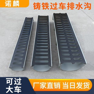 铸铁过车排水沟U型槽成品车库家用地沟下水道U形球磨铸铁盖板篦子