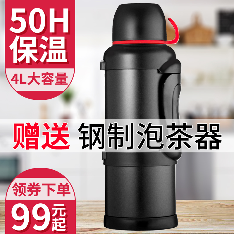 不锈钢车载d旅行保温壶大容量5升户外旅游热水瓶家用水壶保温杯4L