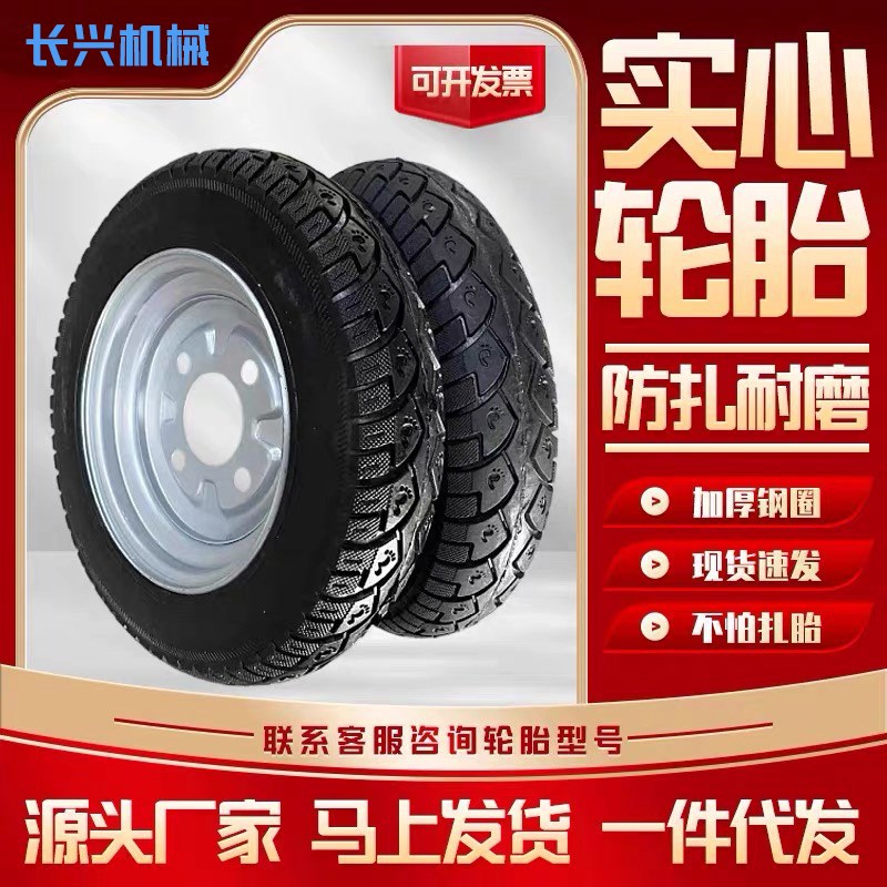 电动三轮车实心外胎350/375/40B0/450-12防扎不用打气前后轮带钢