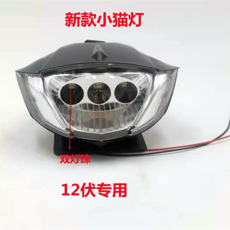 12伏电动三轮车顶灯 棚s车顶灯LED大灯电动三轮车 电动四轮车顶灯