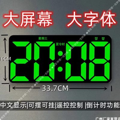 电子闹钟座钟时钟表摆台led客厅桌面式数字时钟挂墙显示挂钟时间