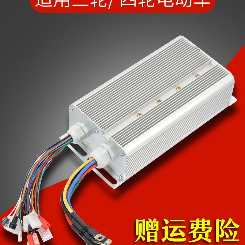 电动车电瓶车三四轮车大功率控制器18管24管60v2000w72v150X0W96V