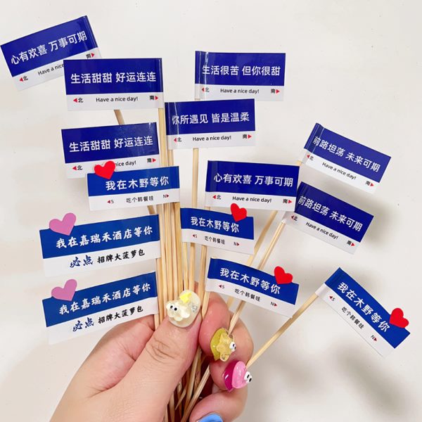 竹签旗定制网红插小甜品餐饮牙签绵绵冰冰粉汉堡插牌logo装饰旗子