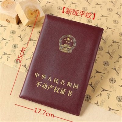 真皮正品家用房地产证房产证件套套皮N套产权外壳保护皮