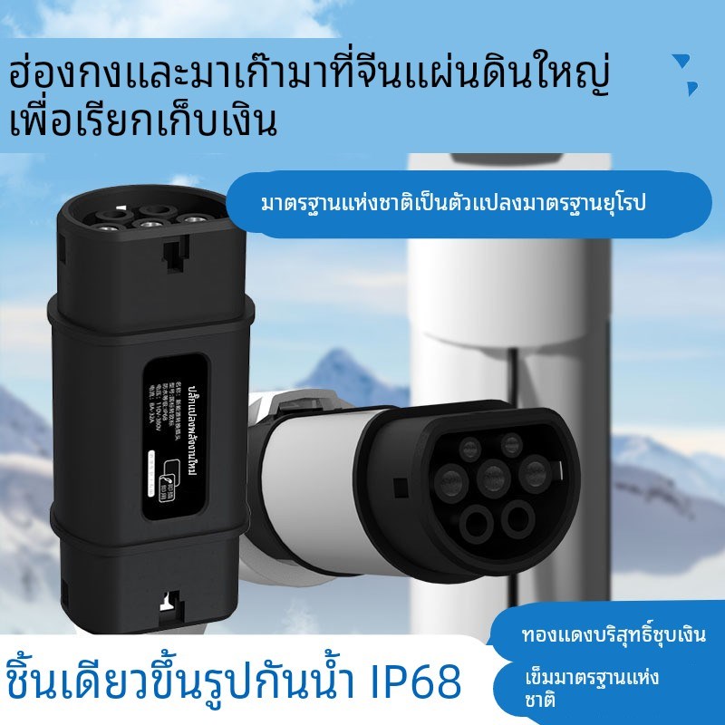 GBT转Type2国标转欧标转接头港澳新能J源汽车充电桩充电枪转换插