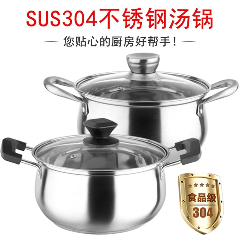 汤锅 304不锈钢家用煮奶锅16/1w8/20/22/24/26/28cm加厚小火锅炖