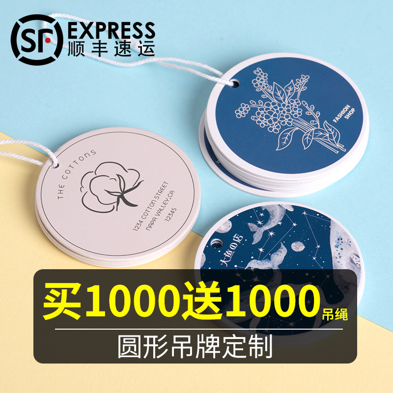 圆形吊牌定制衣服店价格标签二维码印刷童装商标挂牌logo挂卡烫金