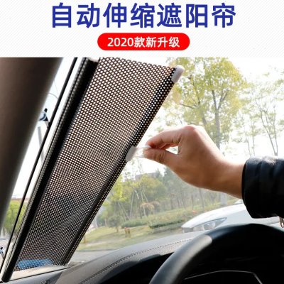 自动伸缩后汽车挡风玻璃挡货车电动车式防晒窗帘遮阳挡后窗大隔热