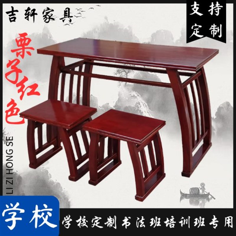 实木培训桌书桌椅凳仿古马鞍桌古典C家用书法桌写字台办公桌国学