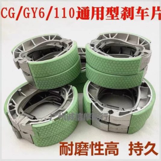 CG125 刹车摩托车刹车鼓后电动车皮11径刹车片 前刹车片蹄块 内0