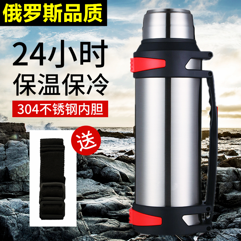 保温杯4升超大容量4000msl户外车载5L便携304不锈钢热水壶2L俄罗