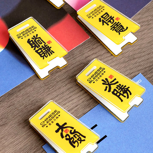 原创书法亚克力警告牌PP夹照片手帐发票夹子品牌推广桌面摆件定制