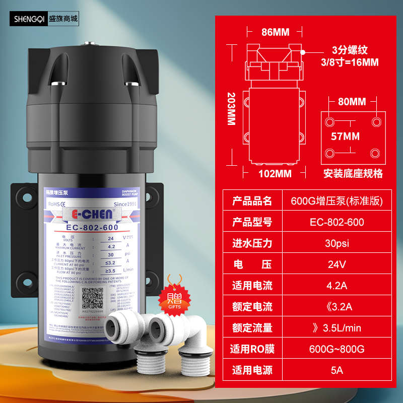 吸增压三角洲直饮净水器配泵水泵家用I原装隔膜自通用纯水机电机