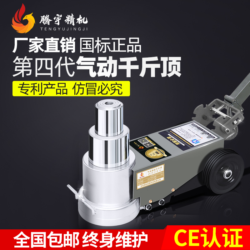 卧式气动千斤顶80T100吨12x0液压重型汽修油压千金50t60气压顶配
