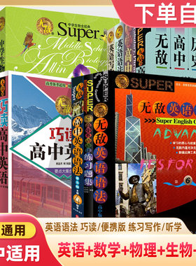 无敌高中英语词汇理科大全