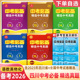 四川中考必备2025语文数学英语物理化学2025年全国中考试卷精选成都绵阳南充乐山名校真题汇编详解八年级会考九初三总复习刷题卷子