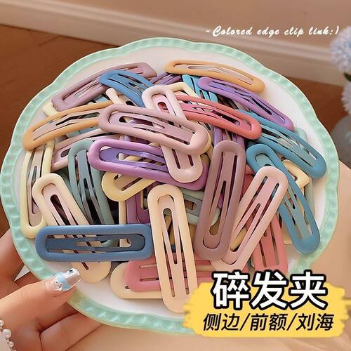 糖果色磨砂碎发夹女前额侧