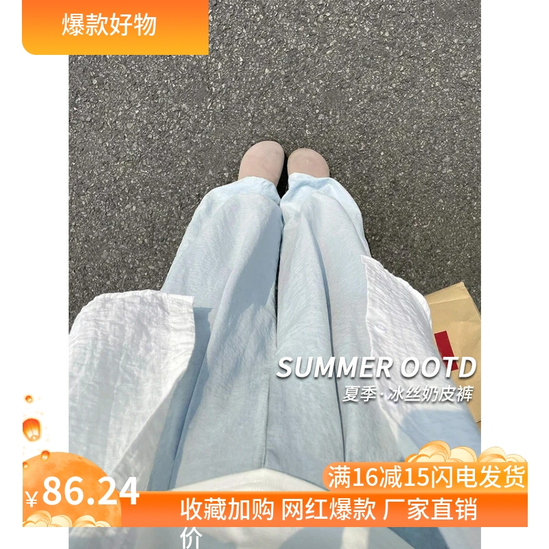 蓝色奶芙阔腿裤女2025新款垂坠感高级感女夏季薄款冰丝山本奶皮裤