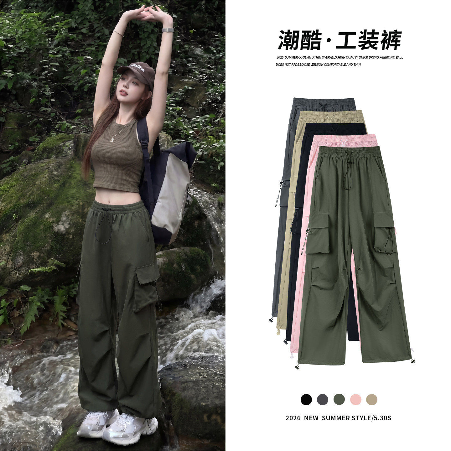 军绿色速干工装裤女款2026新款户外运动登山冲锋裤美式冰丝阔腿裤