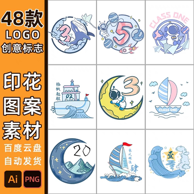 班服logo印花图案高清T恤ai图片583短袖图标志PNG免扣热转印素材