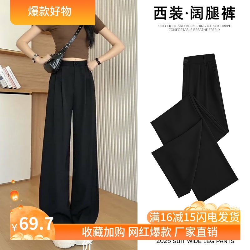 垂感西装裤女夏季2025新款高级感窄版直筒小个子垂坠感冰丝阔腿裤
