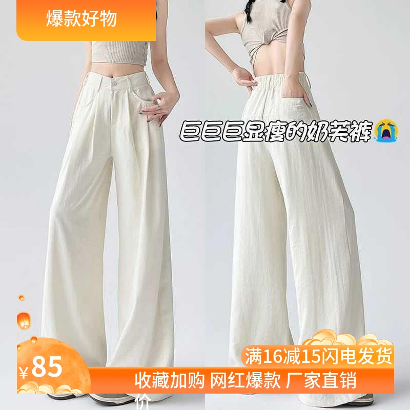 韩系奶芙西装裤女夏季2025新款肌理垂感宽松休闲小个子冰丝阔腿裤