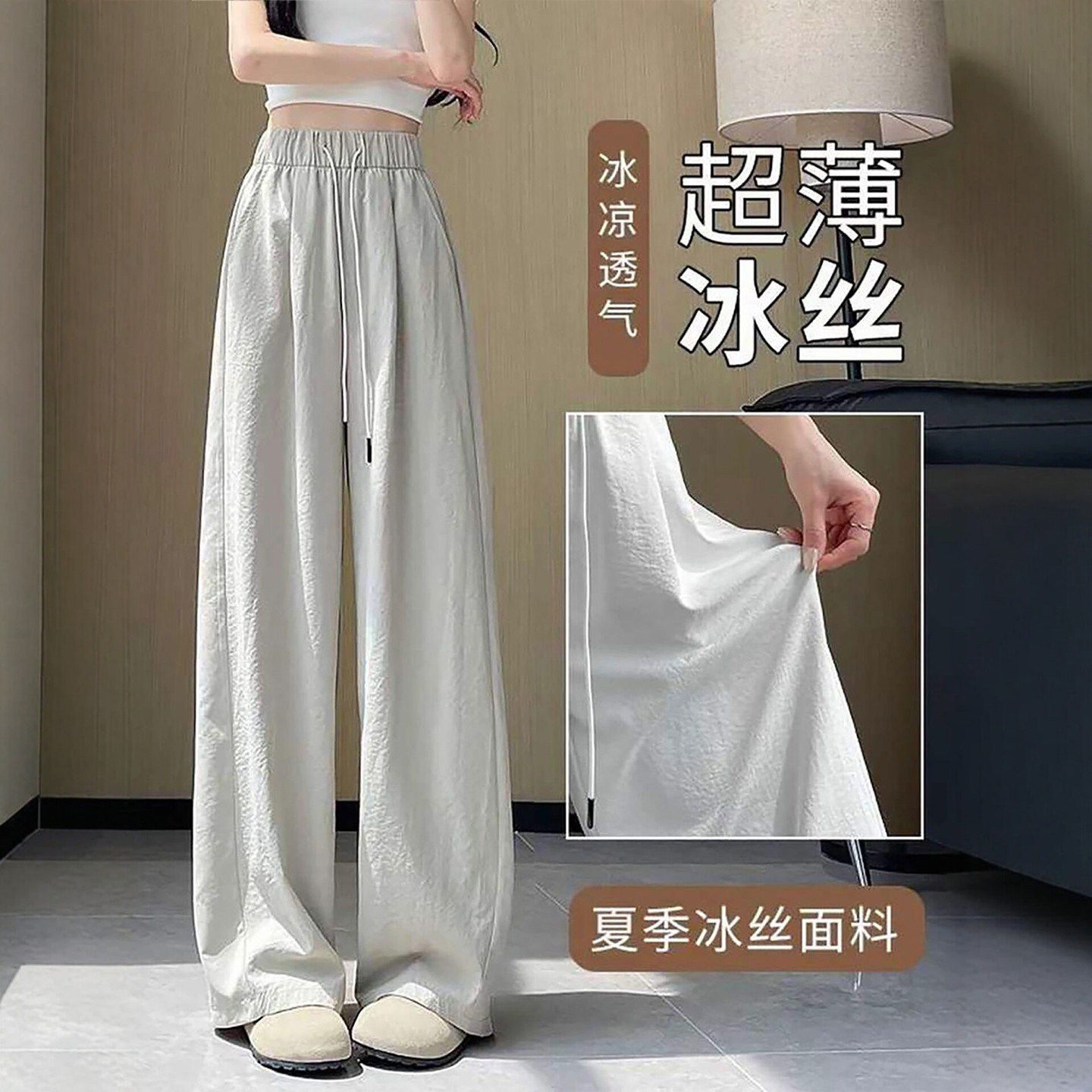 冰丝弯刀裤女款夏季薄2026新款宽松阔腿小个子垂感休闲速干运动裤