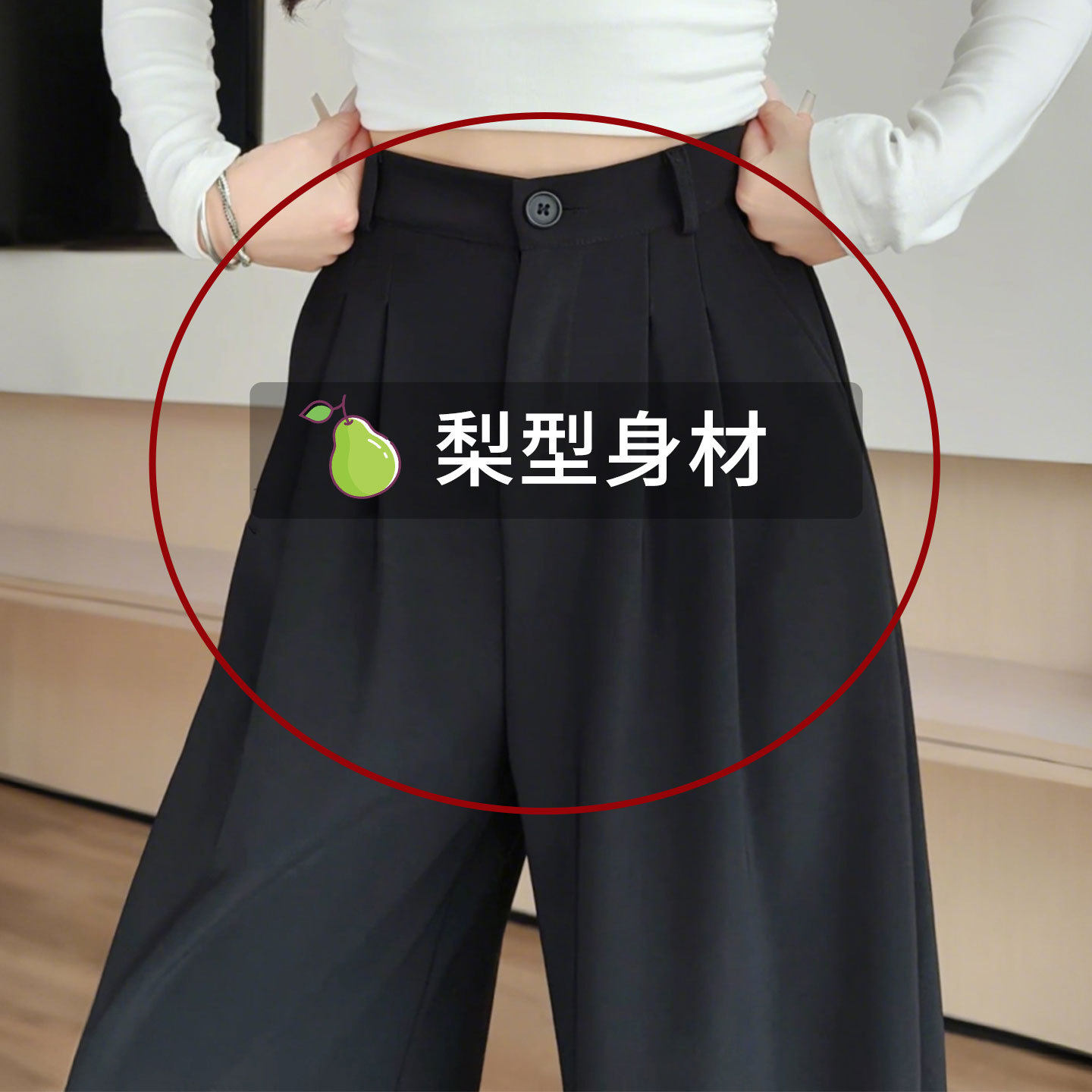 黑色西装裤女裤子感垂感春秋季高腰直筒休闲梨形身材阔腿西裤