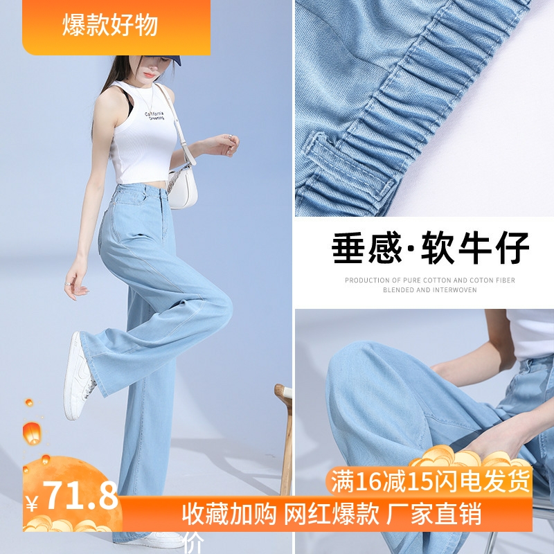 轻薄天丝软牛仔裤女夏季薄款2025新款高腰直筒宽松窄版冰丝阔腿裤