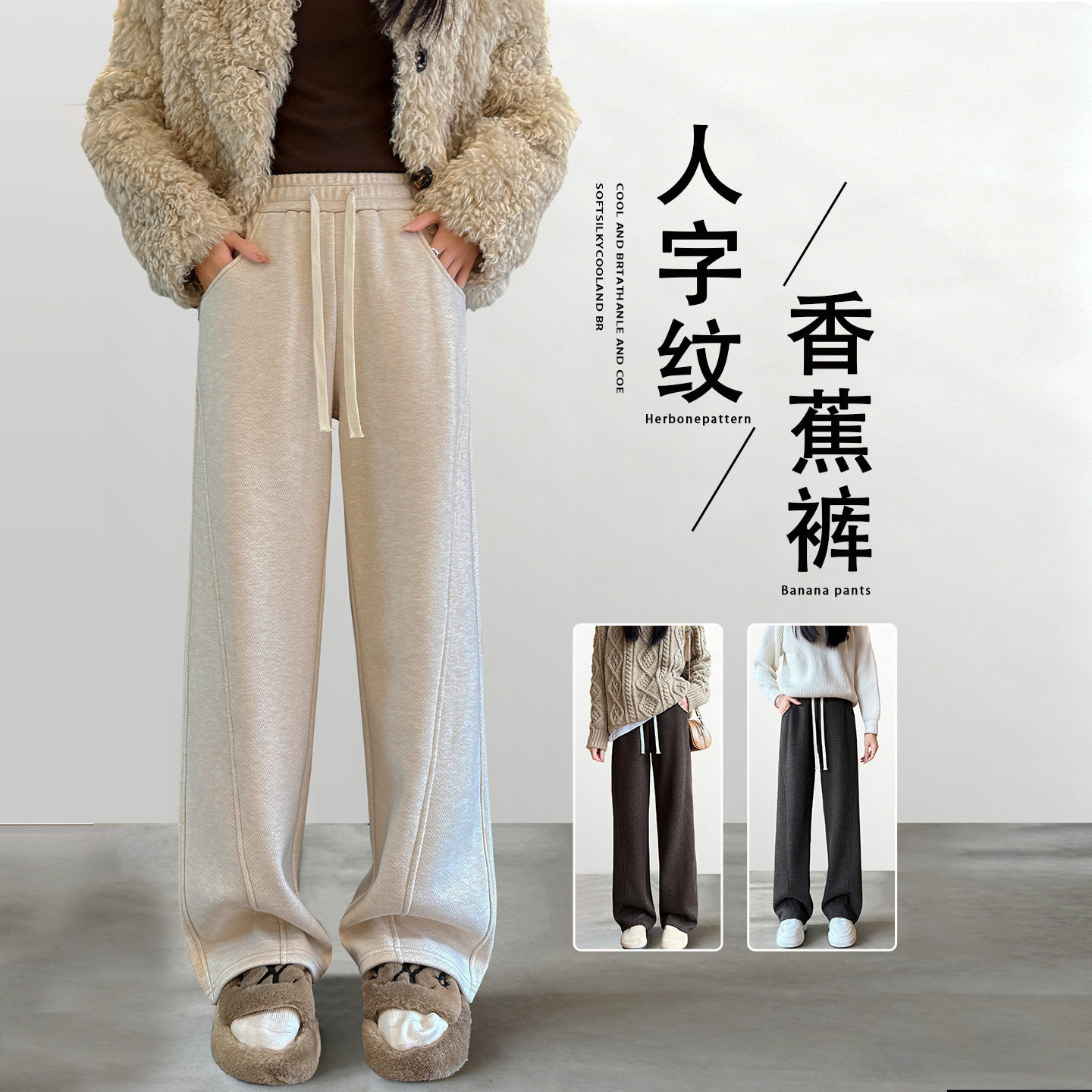 人字纹毛呢阔腿裤女秋冬季羊羔绒裤子加厚棉裤外穿直筒加绒香蕉裤