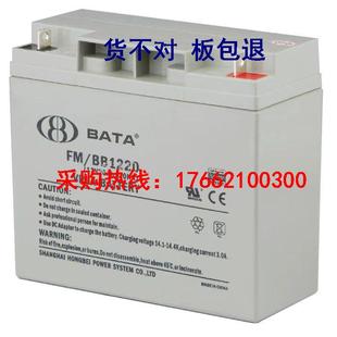 BB1212直流屏UPS电源EPS消防电梯应急 BATA鸿贝蓄电池12V12AH