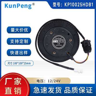 10025直流风扇无刷10cm离心涡轮风扇12V散热风扇空气净化器扫地机