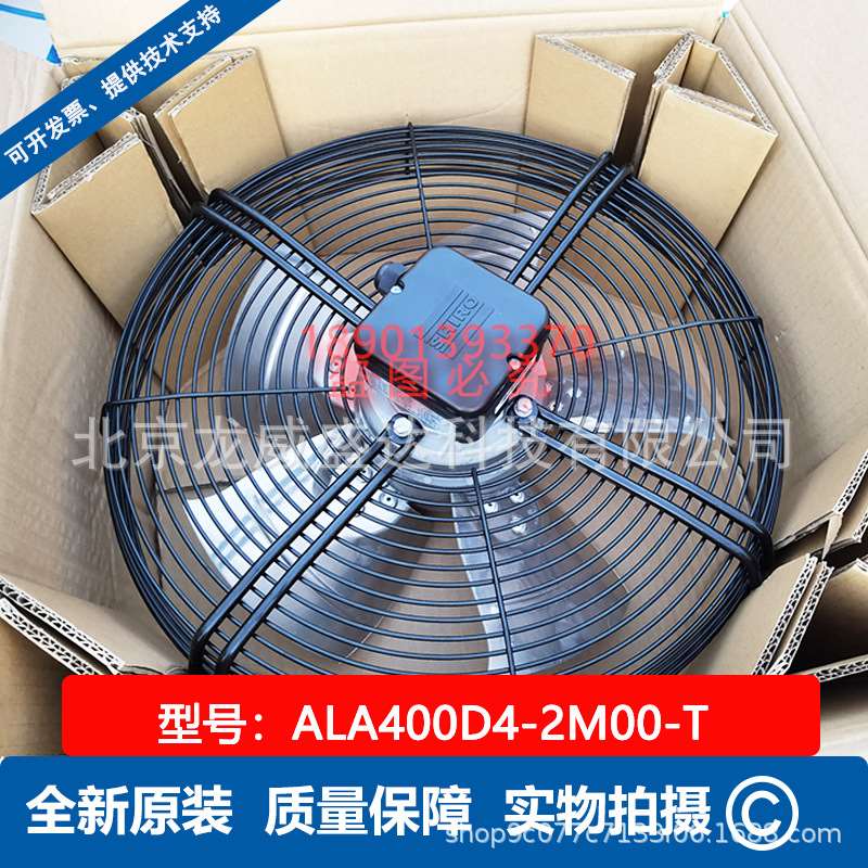 冷凝器散热风扇 ALA400D4-2M00-T 轴流风机全新原装