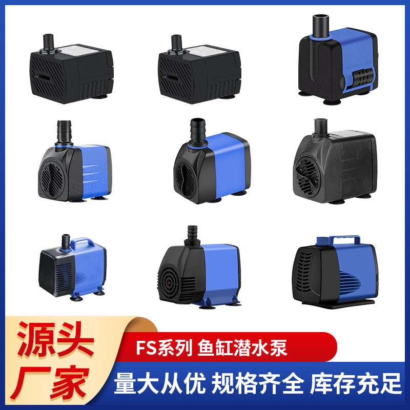 迷你小水泵 220V假山鱼缸潜水静音自吸抽水循环微型小水泵家用