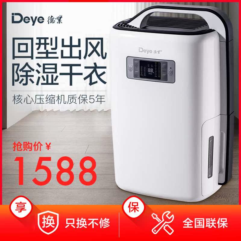 厂家直销家用商用超静音除湿机DYD-N20A3
