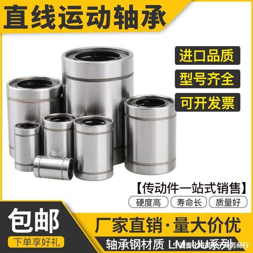 直线运动轴承LM3 4 5 6 8 10 12 16 20 25 30 35 40 50 60UU滑动