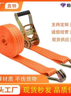 加宽橙色涤纶捆绑带货车拉紧器捆绑带收紧器集装箱货物绑带工厂
