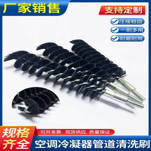 尼龙刷毛刷中央空调铜管清洗刷冷凝器铜管刷通炮刷尼龙管道刷工业