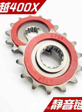 珠峰凯越400X机车静音小飞小牙盘 ZF400GY摩托车原车配件小链轮