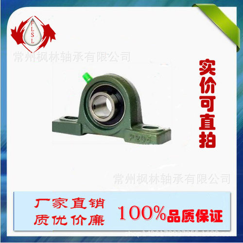 FLSL 国产品牌 外球面轴承UCP210 内径50mm 工厂直销 轴承工艺