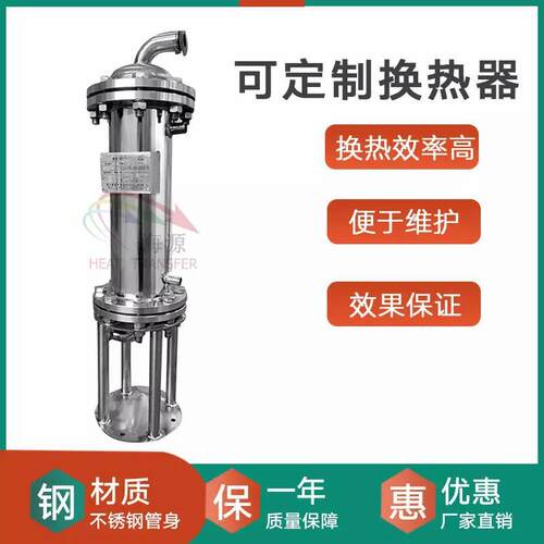 环形流道式无菌级冷凝器 耐腐蚀螺旋缠绕管式热交换器