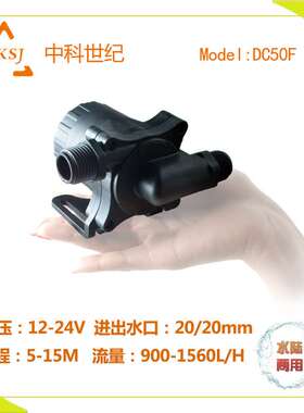 厂家直销DC50F可选调速水泵低压12/24V增压泵压力1.5公斤可潜