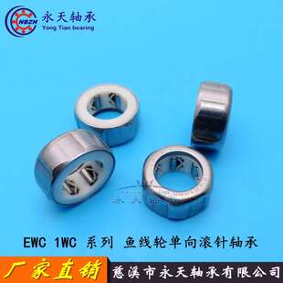 单向滚针轴承 EWC0608 EWC1007 EWC1008 EWC1010 EWC1012 EWC1216
