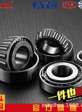 圆锥滚子轴承32904 32905 32906 32907 32908 32909 32910 32911X